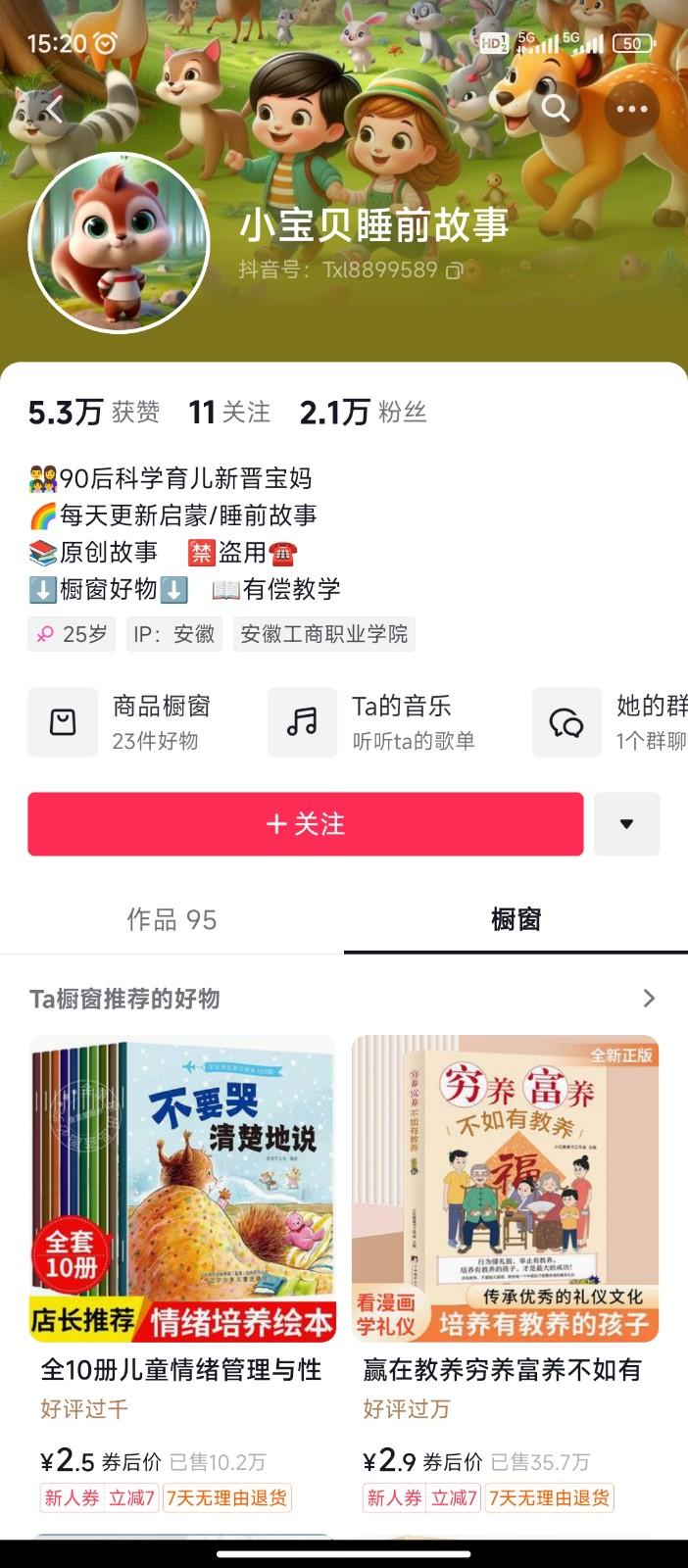图片[2]-AI制作儿童绘本故事，纯原创，吸粉猛，单日变现1000+，操作简单，适合新老手操作-百货大全