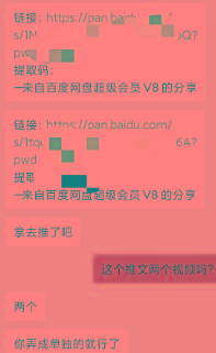 图片[1]-某收费培训：如何一个月快速做出盈利的资源网站(实打实经验)-18节无水印-百货大全