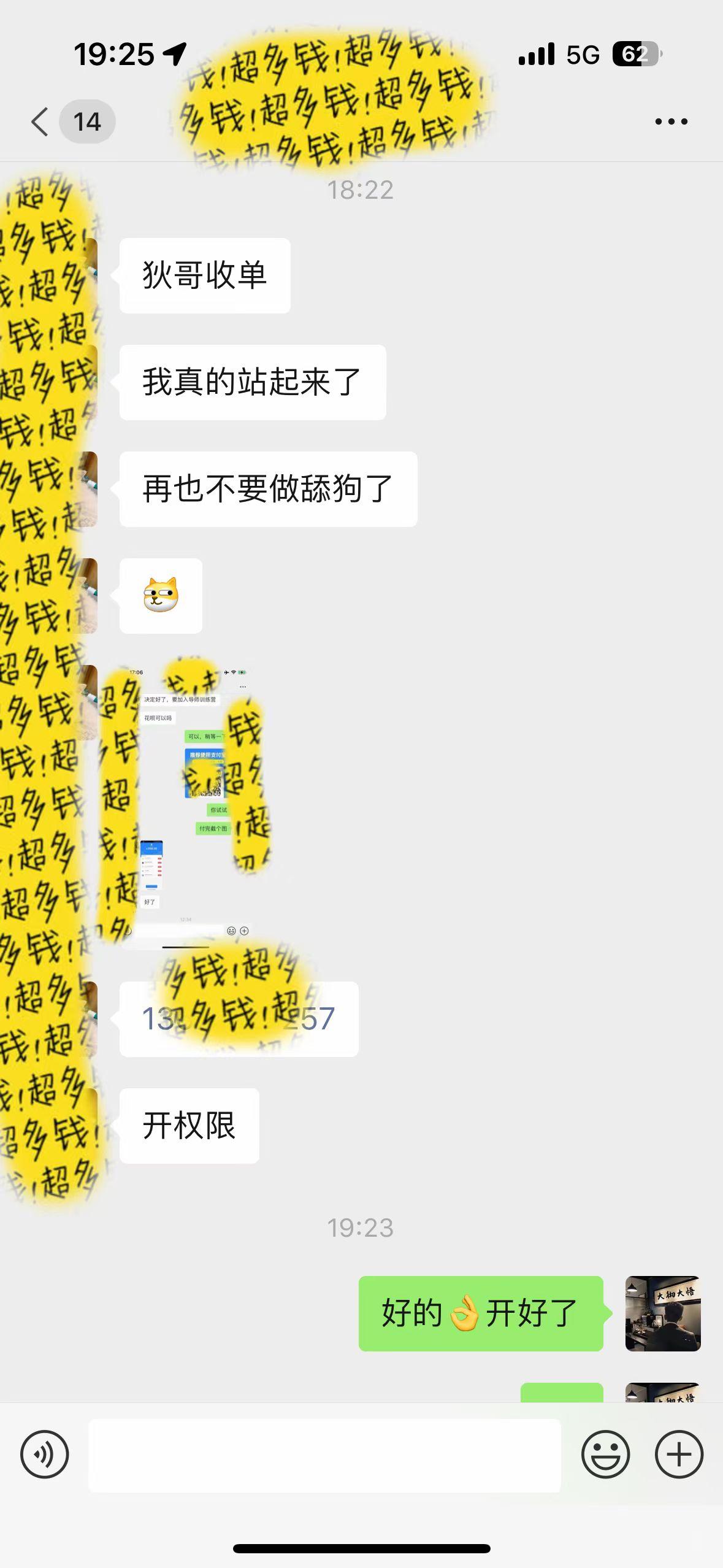 图片[1]-(9819期)知识付费特训营，互联网项目的天花板，没有之一，小白轻轻松松月入三万+-百货大全