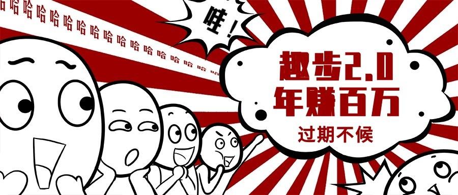0门槛懒人手机天花板项目，每天2分钟，一年保底10000+，多种方式可扩大收益(抢首码)-百货大全