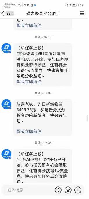 (8722期)快手掘金项目，全网独家技术，一台手机，一个月收益5000+，简单暴利-百货大全