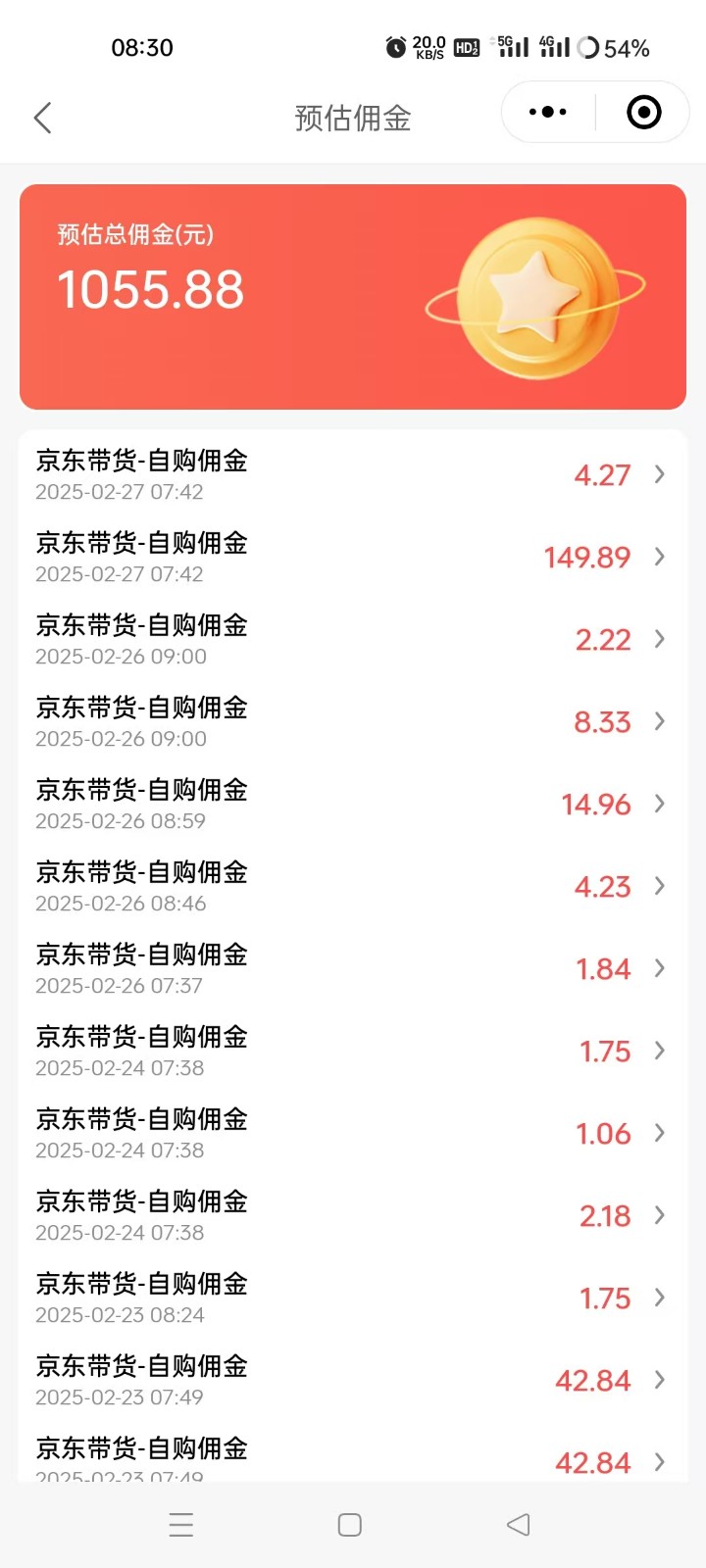 京东达人视频带货速成班,长期饭票,稳定月入3K-百货大全