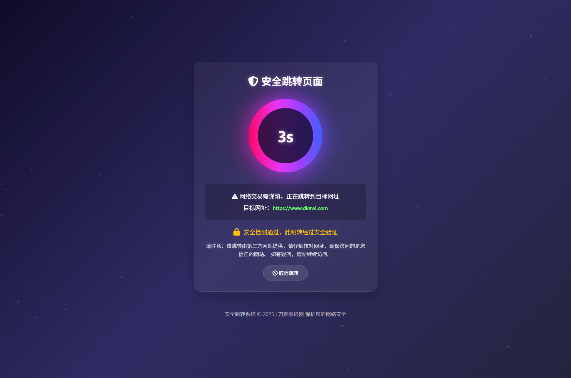 深蓝动态粒子URL跳转页面PHP源码-百货大全