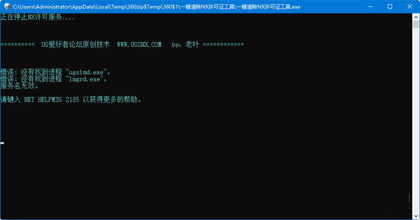 一键清除nx许可证工具 v1.0 免费版-百货大全
