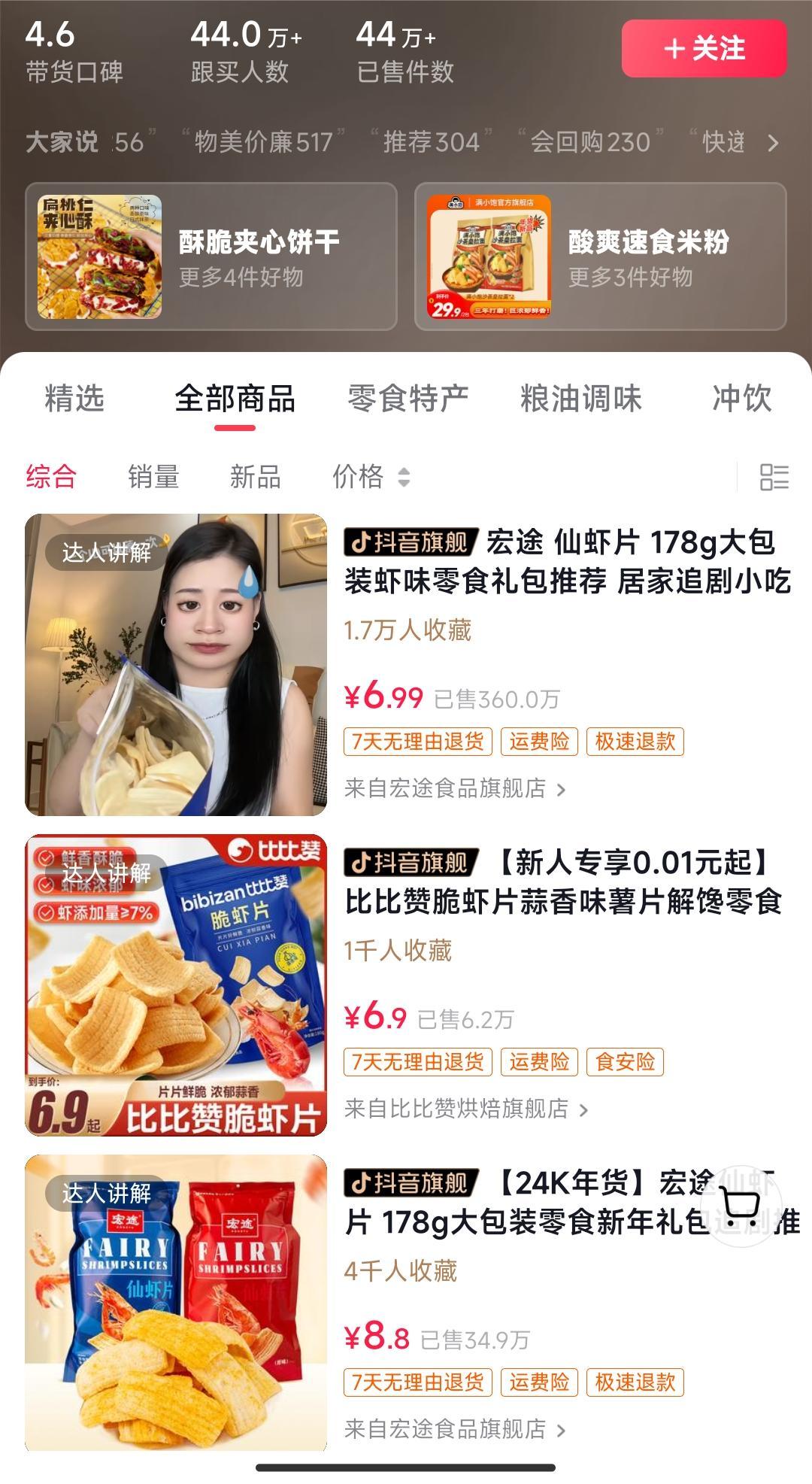 独特视频形式，轻松拉爆橱窗销量，月入2万+，从0到1的实战教程！-百货大全