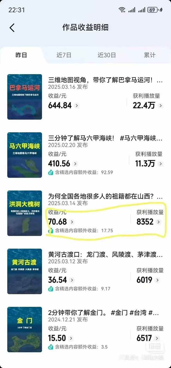 AI三维地理视频制作,全套工具数据包,含谷歌地球与矢量地图资源-百货大全