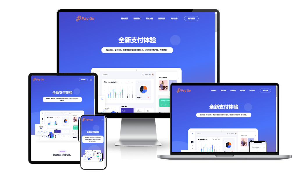 2025彩虹易支付前端新模板美化版-百货大全