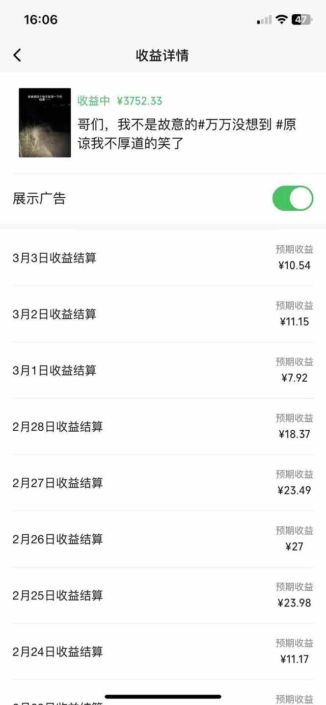 副业逆袭！3分钟手机操作，表情包日赚600+，双收益渠道-百货大全