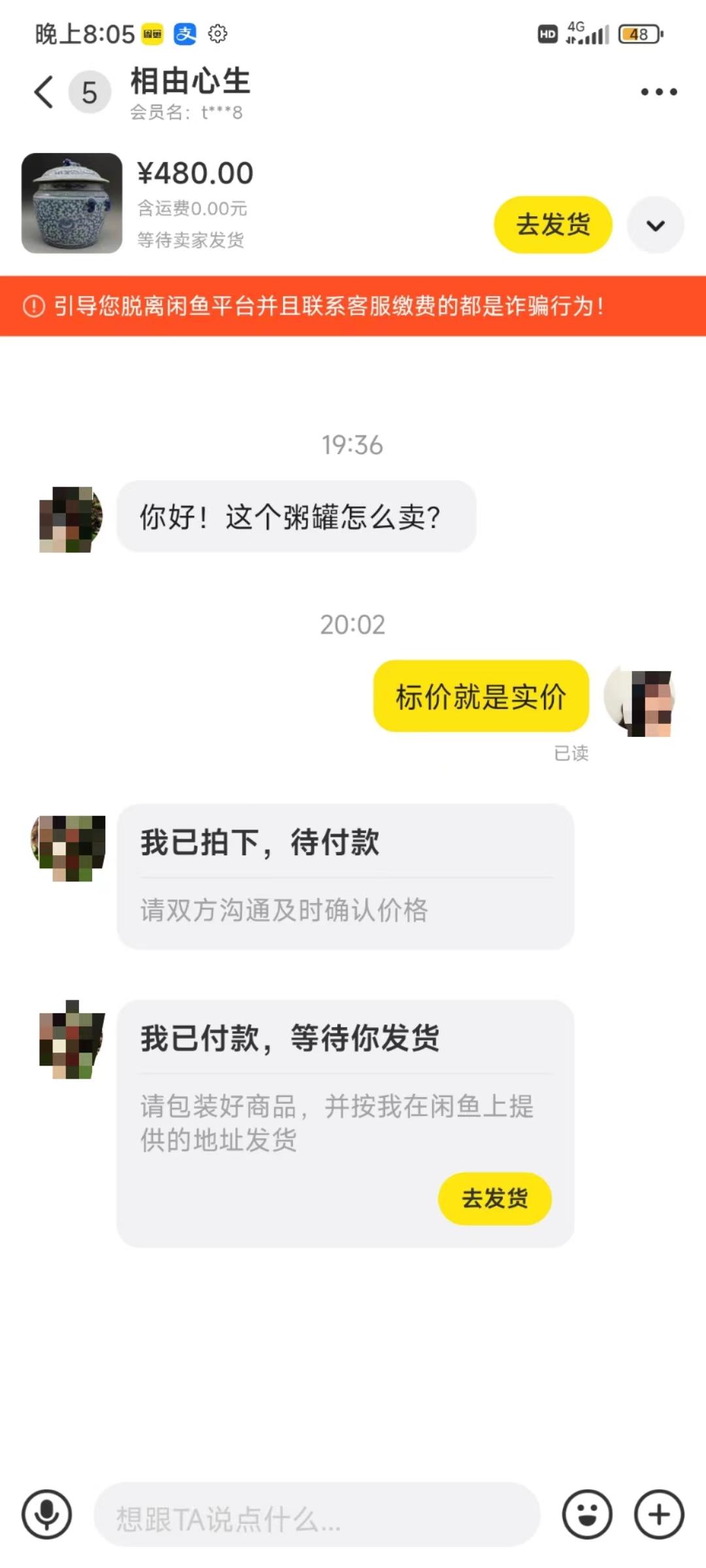图片[3]-(9337期)咸鱼无货源古玩市场3.0最新玩法，轻松驾驭古玩市场，日利润轻松四位数！…-百货大全