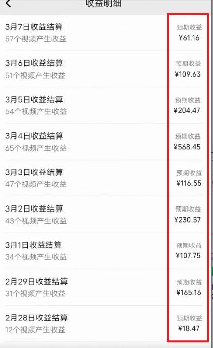 图片[2]-(9505期)2024视频号最新过原创技术，三天起号，收益稳定，单日500-1K-百货大全