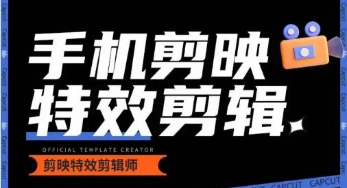 0基础学汽车丝滑炫酷摄影教学，手机剪映特效剪辑-百货大全
