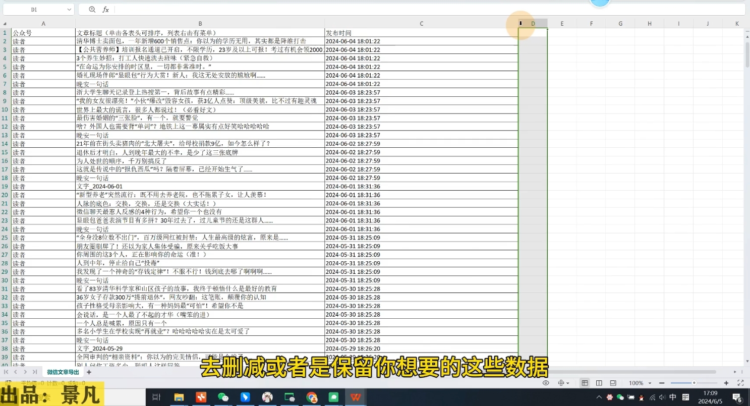 第九公社·ai微头条项目(更新2024)-百货大全