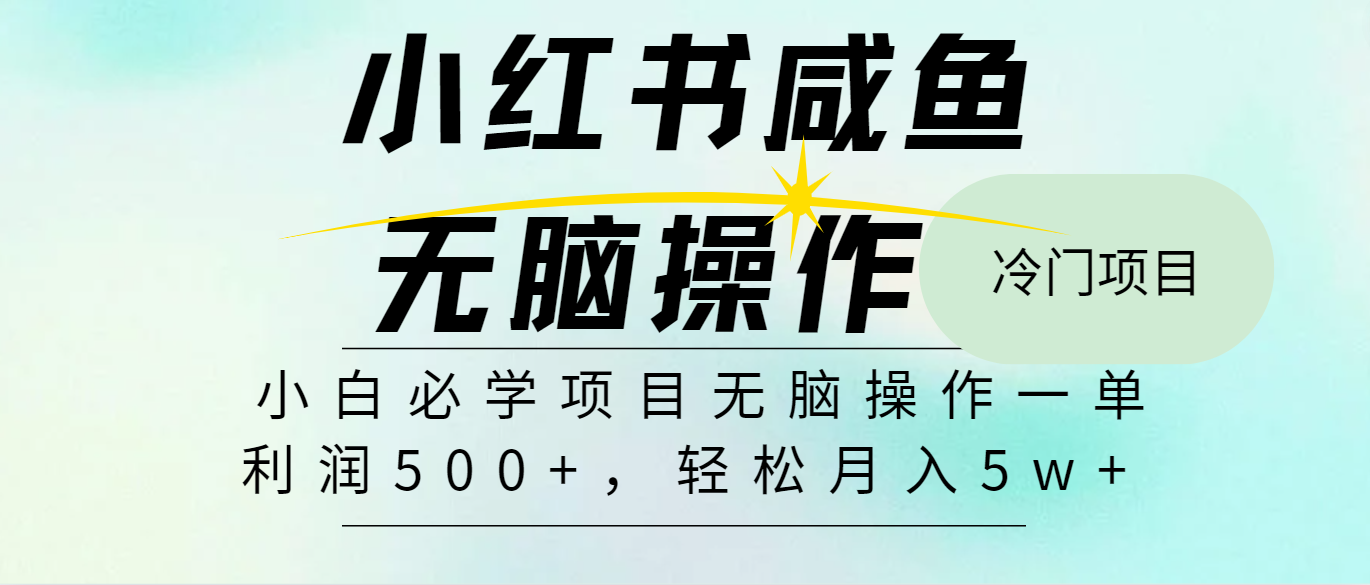 全网首发2024最热门赚钱暴利手机操作项目，简单无脑操作，每单利润最少500+-百货大全