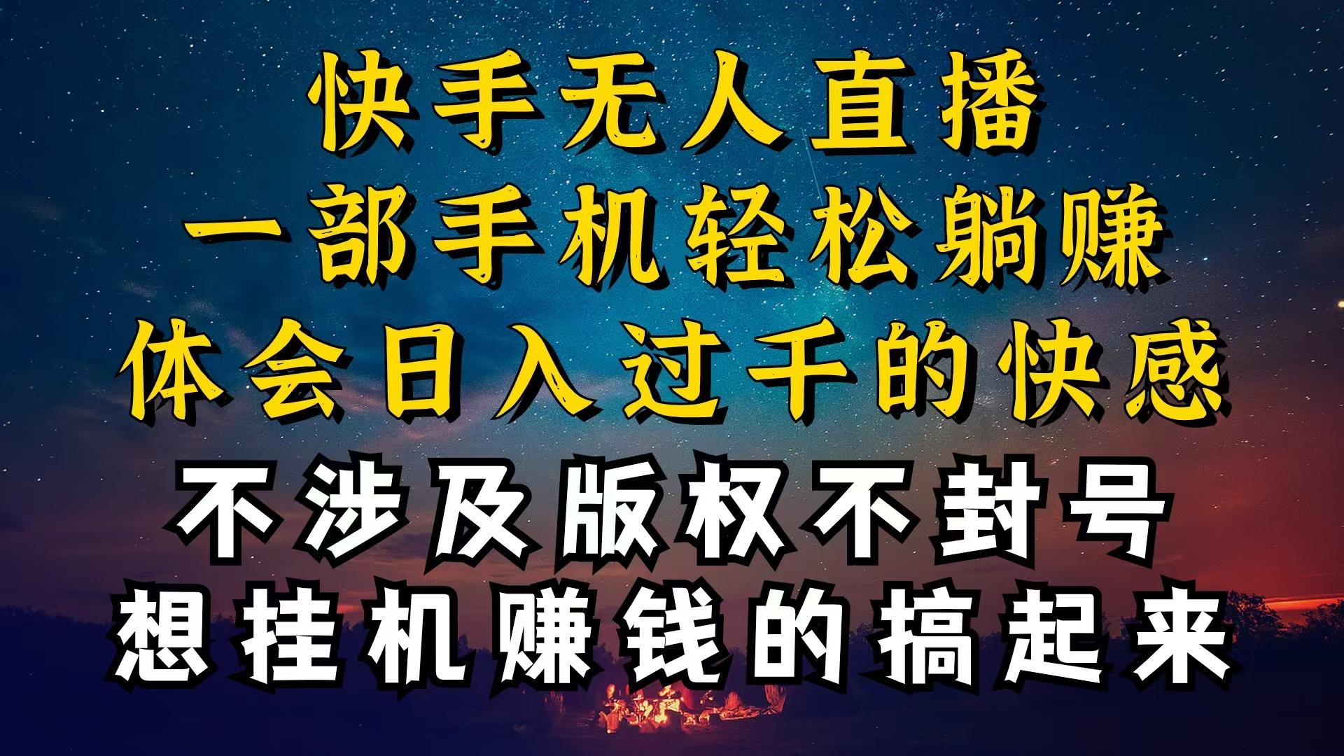 什么你的无人天天封号，为什么你的无人天天封号，我的无人日入几千，还…-百货大全