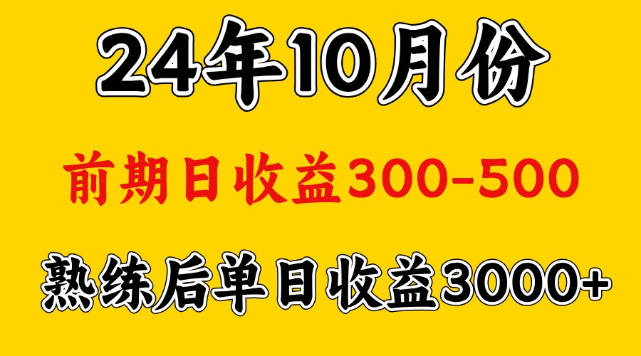 高手是怎么赚钱的.前期日收益500+熟练后日收益3000左右-百货大全
