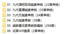 dj口水坚最新第8/9代车载音乐-百货大全