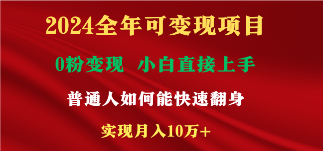 新玩法快手 视频号，两个月收益12.5万，机会不多，抓住-百货大全