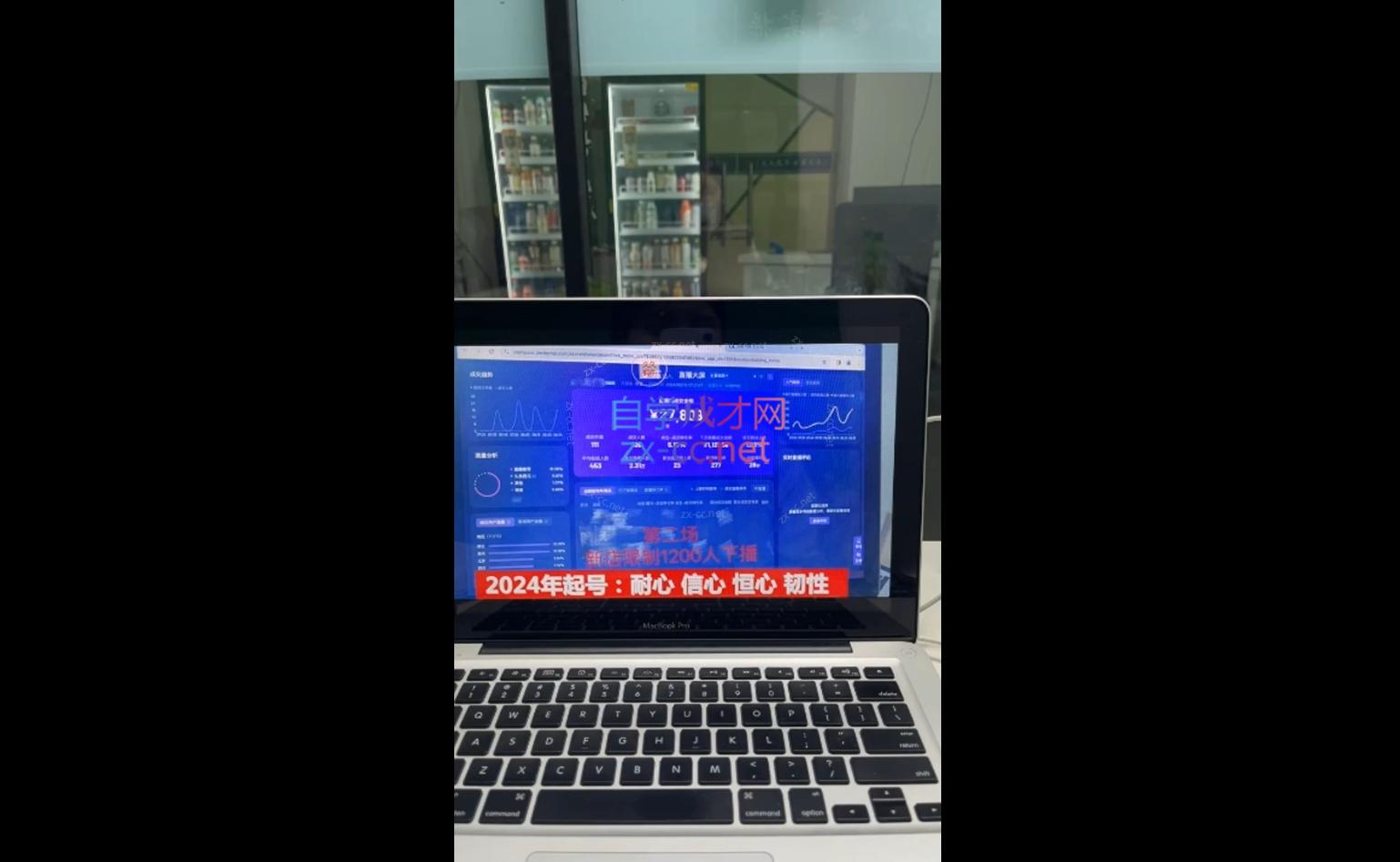 久久疯牛·打造运营型主播(更新10月)-百货大全