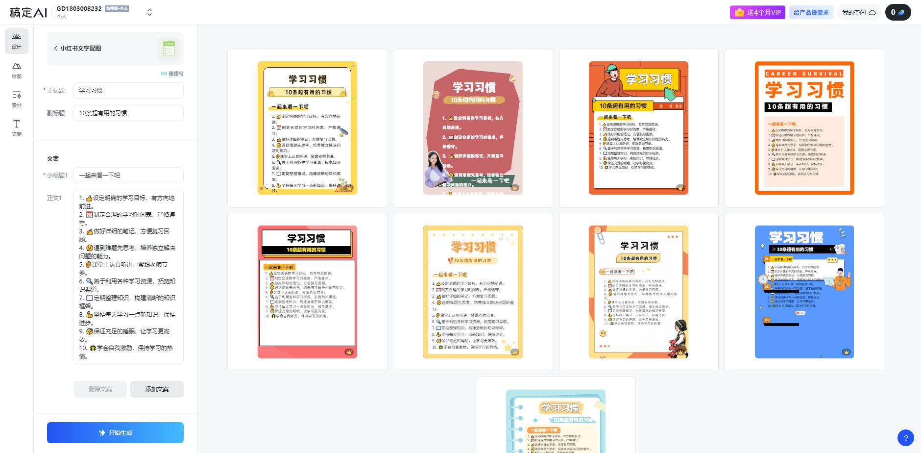 图片[1]-小红书虚拟资料引流术，日暴力引流300+创业粉，简单有效，长期吸粉-百货大全