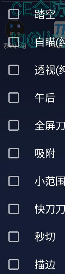 CFM公益插件+全防-百货大全