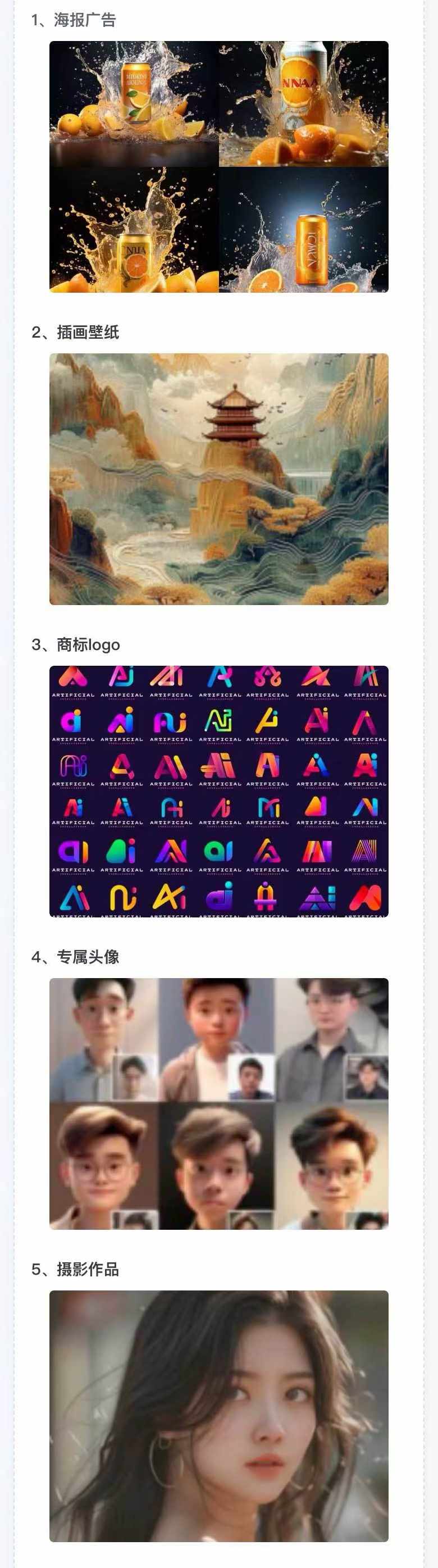 图片[2]-AI全面变现实操班：从0到1引领你赚取副业首桶金 AI工具玩法/实战技能/变现-百货大全