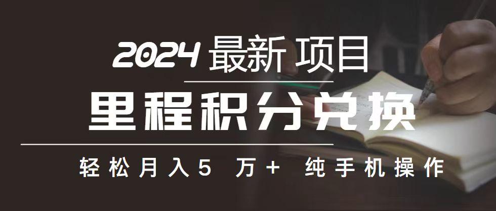 2024最新项目，冷门暴利，暑假来临，正是项目利润爆发时期。市场很大，…-百货大全