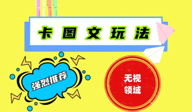 抖音最新短剧卡图文1：1搬运，号称百分百过原创搬运神器【揭秘】-百货大全