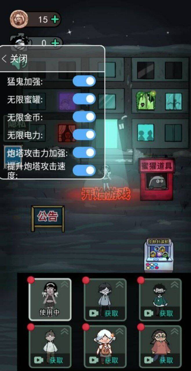 猛鬼宿舍mod 功能挺多的-百货大全