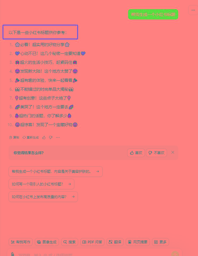 图片[3]-最新小红书AI洗稿必火赛道，当天做当天上手 作品制作仅需1分钟，日入1000+-百货大全