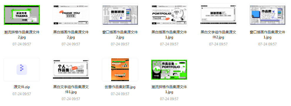 【素材模版简历】免费领取 设计师面试作品集全套合集-百货大全