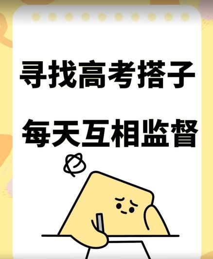 考试搭子+卖考试资料当天引流百来人变现900+项目只有这段时间才能冲【揭秘】-百货大全