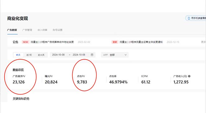抖音雪花无人直播,一天躺赚3000+,0粉手机可搭建,不违规不限流,小白...-百货大全