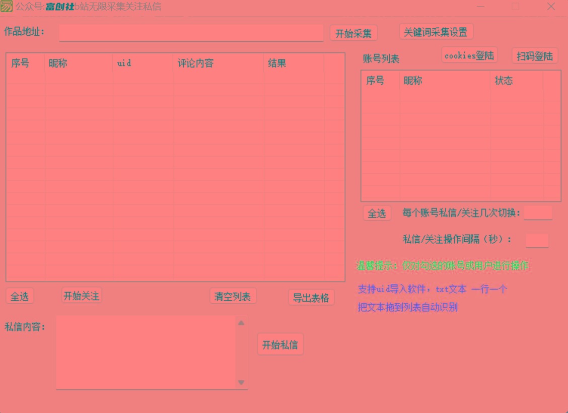 图片[1]-互联网上最新各种截流脚本，全自动更新多开暴力引流，附带常用工具箱大大提升工作效率-百货大全