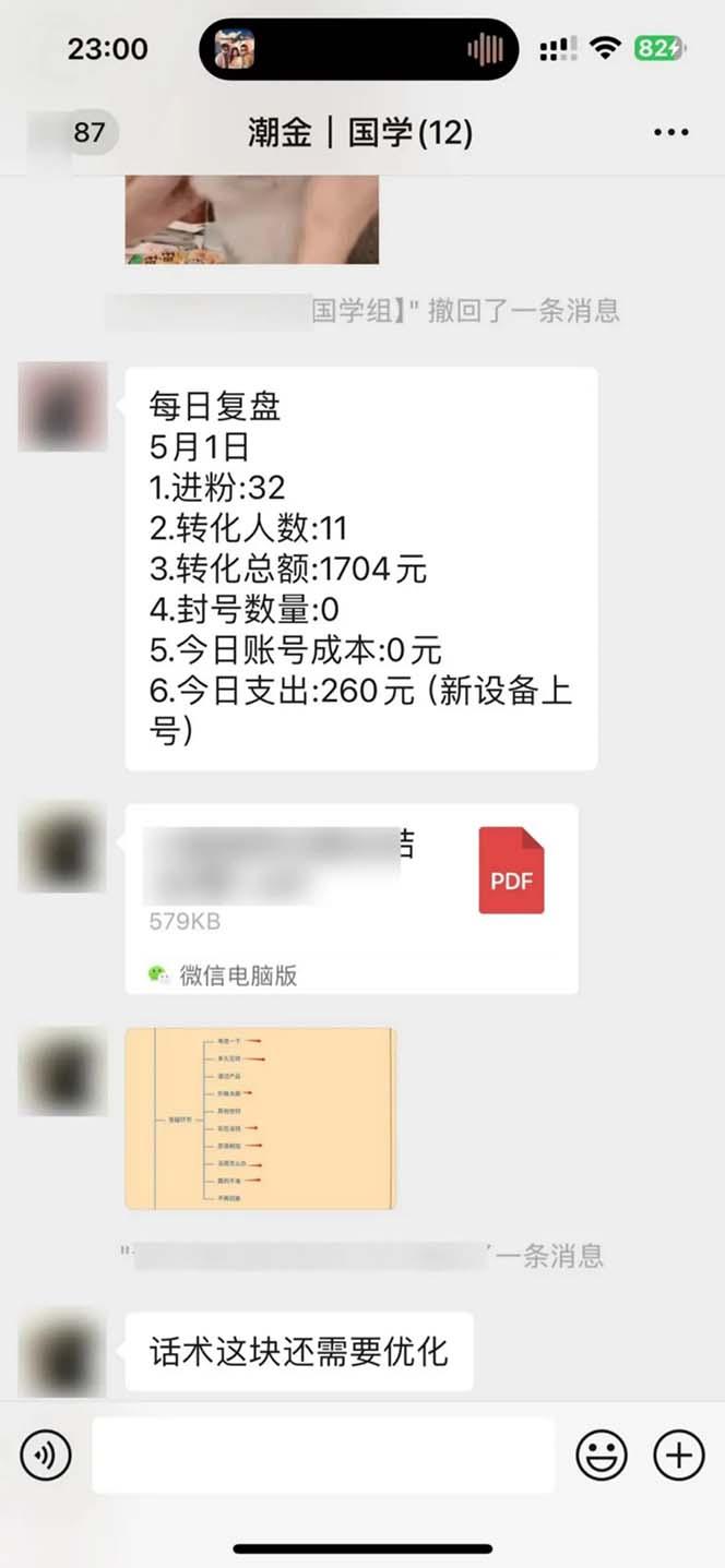 图片[2]-15天纯利10W+，国学掘金计划2024玩法全网首次公开(视频课程+交付手册-百货大全