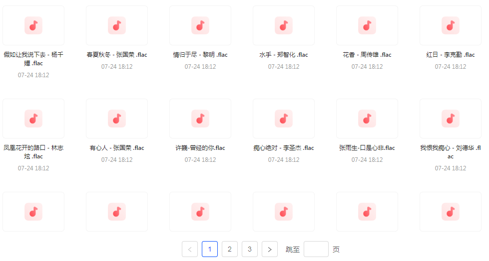 【无损音乐分享】【音乐时光机】网易云音乐经典老歌推荐 每一首都是时间的印记 久听不厌-百货大全