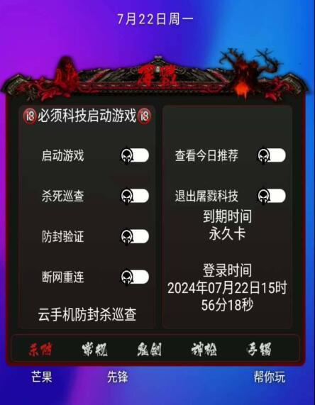 DNF手游念神脚本全新-百货大全