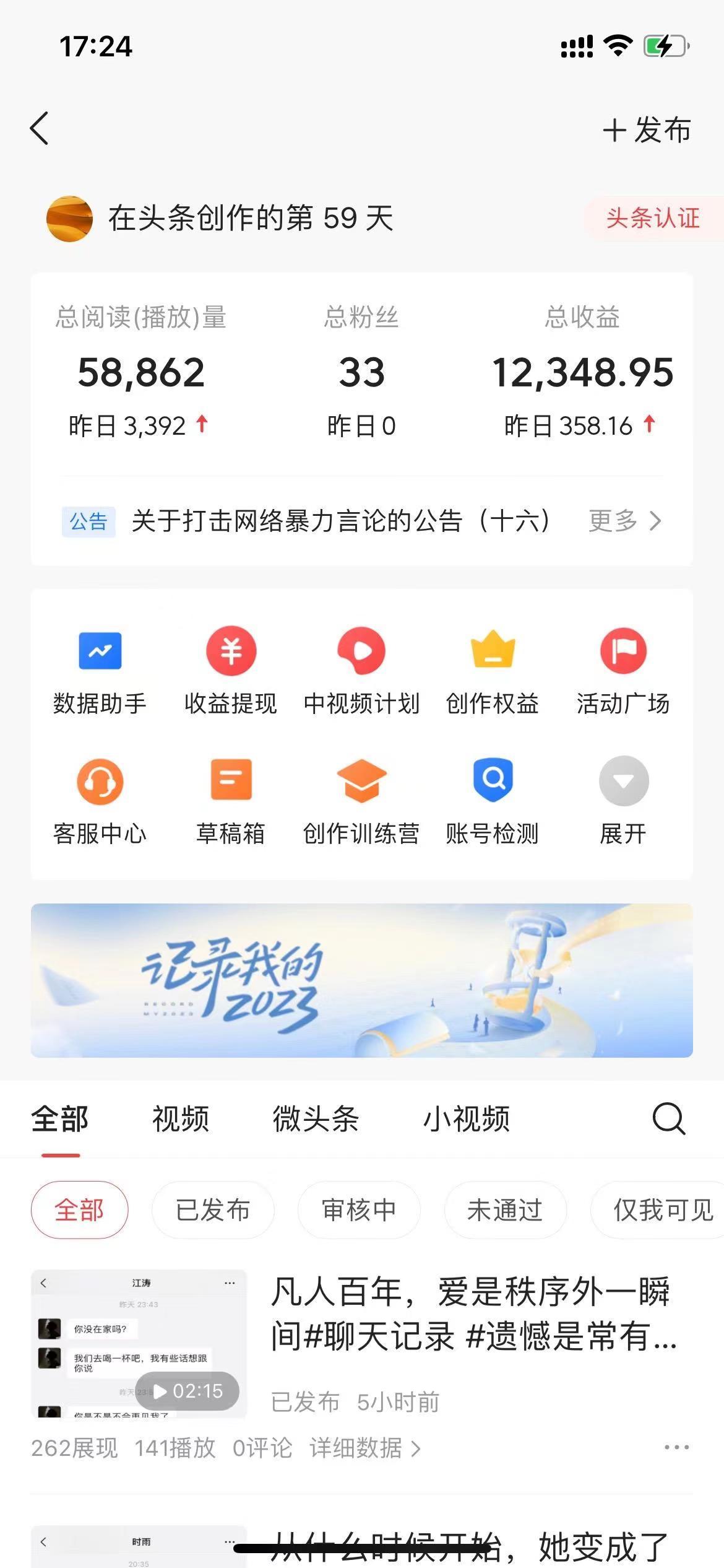 (8585期)抖音抄书起号秘籍，中视频变现最新玩法，日入500+的保姆级教程！-百货大全