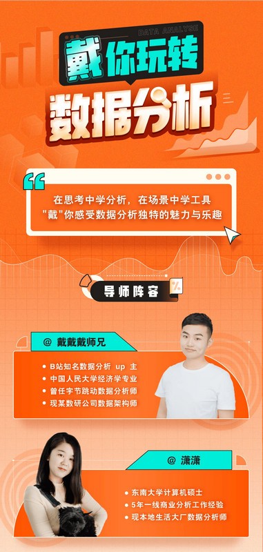带你玩转数据分析-百货大全