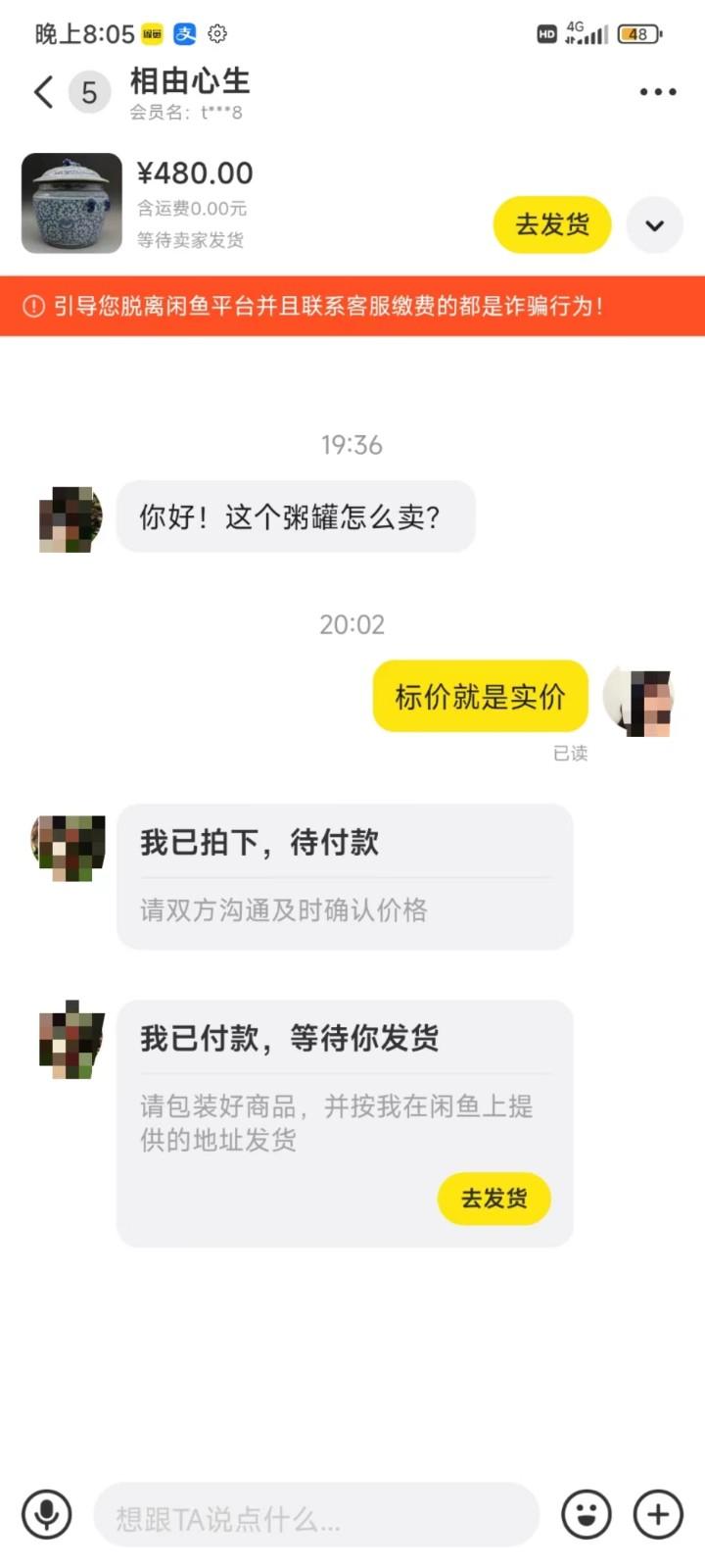图片[3]-咸鱼无货源蓝海赛道古玩市场3.0，低退货率，高转化率！-百货大全