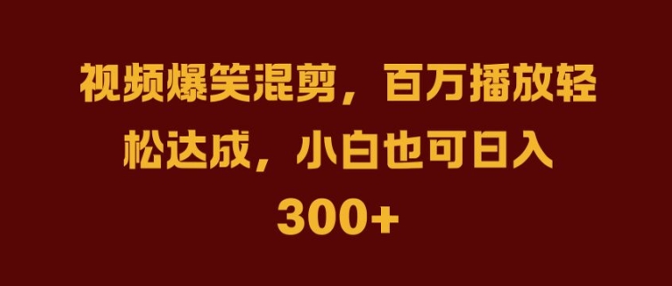 抖音AI壁纸新风潮，海量流量助力，轻松月入2W，掀起变现狂潮【揭秘】-百货大全
