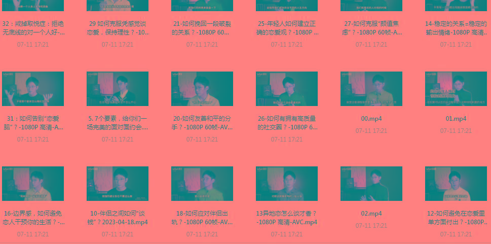 【恋爱指南】助年轻人爱情成长课-百货大全