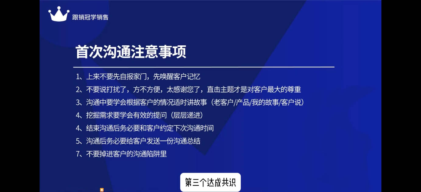 悟哥·2024能落地的销售实战课-百货大全