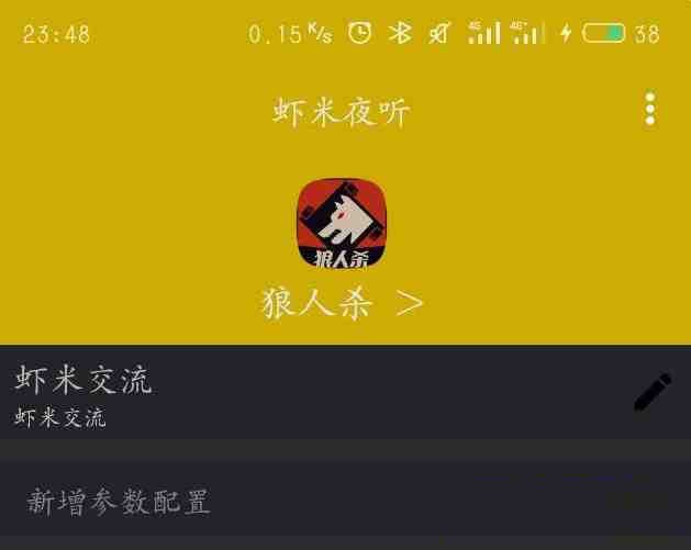 口袋狼人杀夜听辅助-百货大全