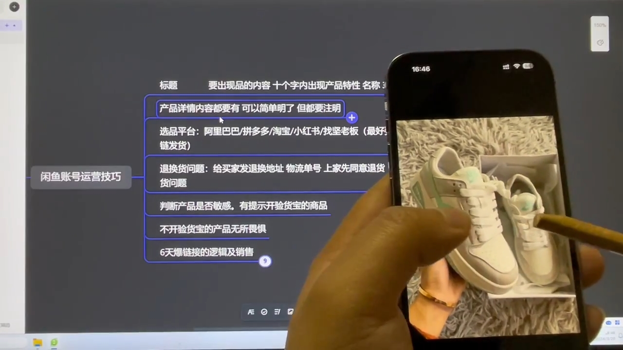 坚老师·小红书&闲鱼开店上架到精通推广-百货大全