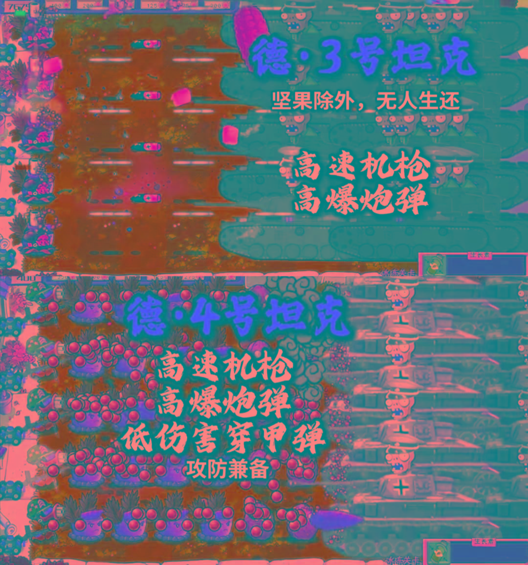 植物大战僵尸二战版 V0.1-百货大全