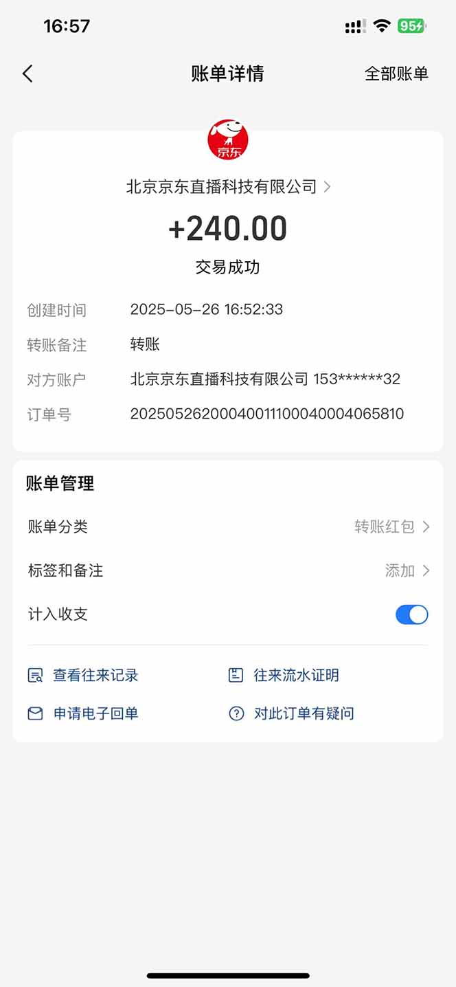Ai脚本直播挂机单机每天俩小时轻松搞几张,管道收益轻松日入1000+-百货大全