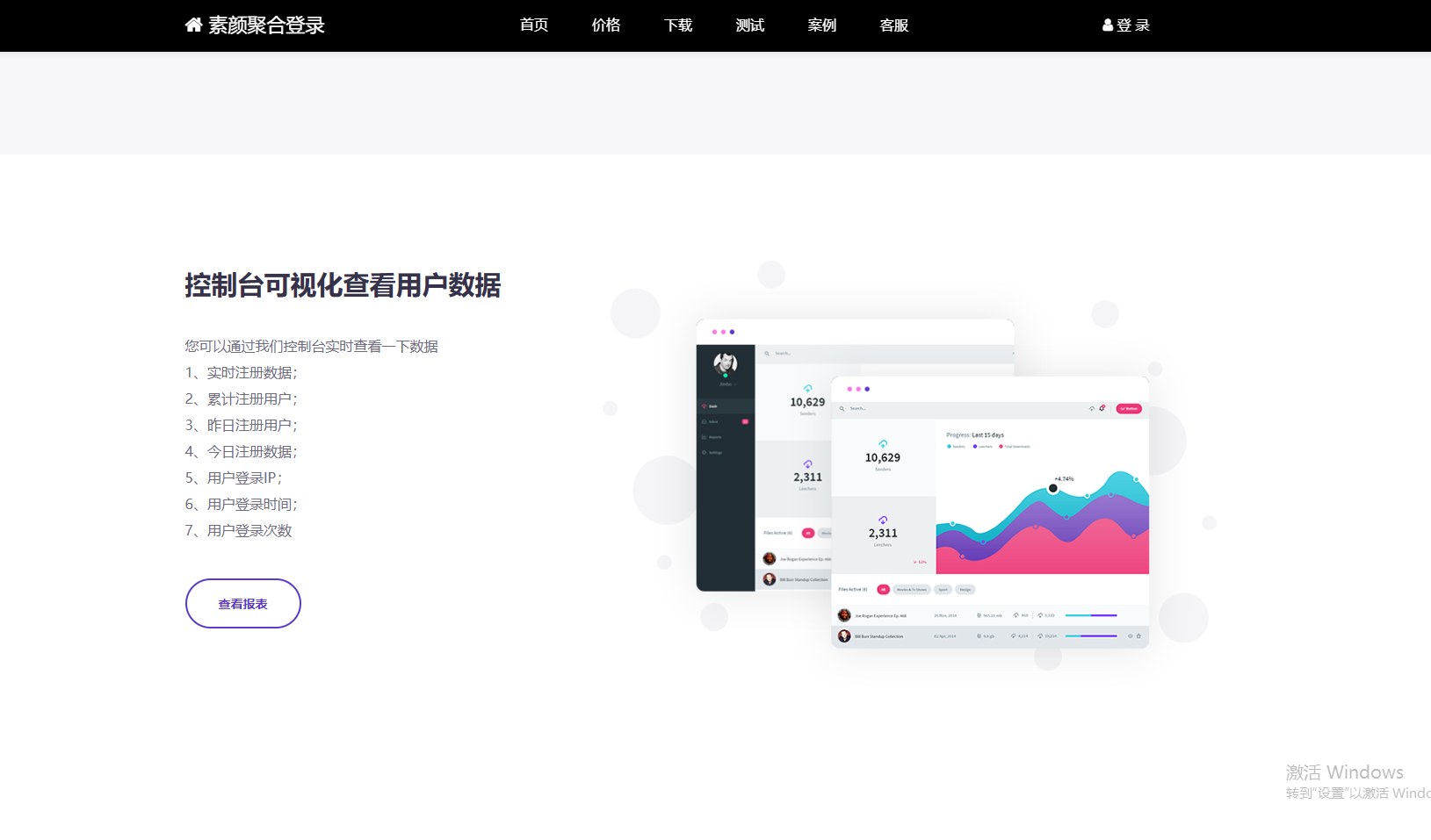 彩虹聚合登录系统 首页简约模板源码-百货大全