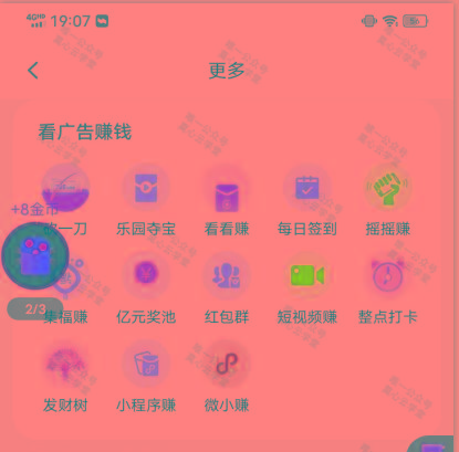 图片[1]-(新)广告掘金蓝海项目二，0门槛提现，适合小白 宝妈 自由工作者 长期稳定-百货大全