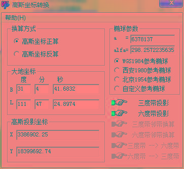 高斯坐标转换器 v1.0 绿色版-百货大全