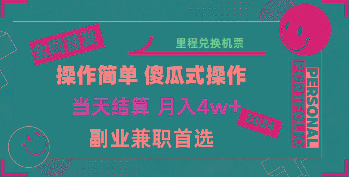 2024年全网暴力引流，傻瓜式纯手机操作，利润空间巨大，日入3000+小白必学！-百货大全